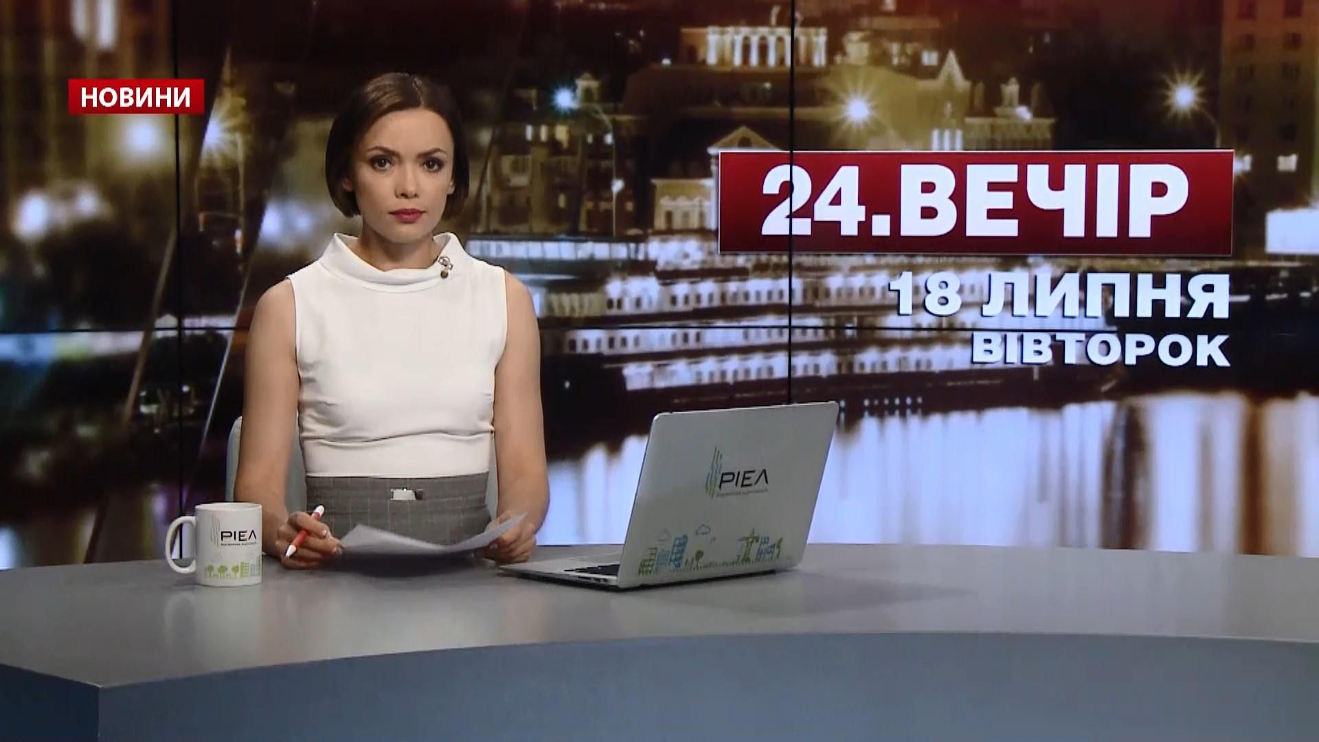 Випуск новин за 22:00: Обстріли Авдіївки. Рекорд парашутистів Випуск новин за 22:00: Обстріли Авдіївки. Рекорд парашутистів