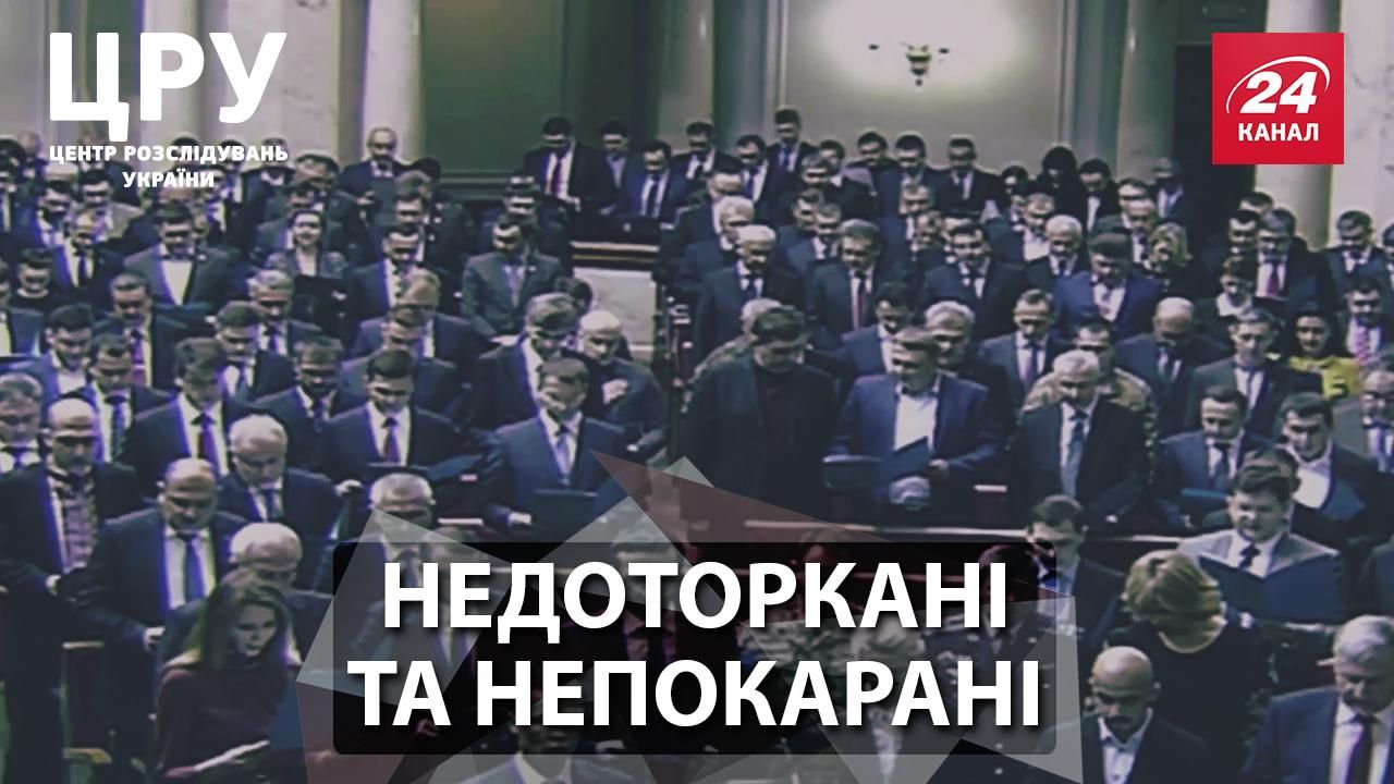Чому гучні кримінальні справи проти депутатів завершуються "мильною бульбашкою" Чому гучні кримінальні справи проти депутатів завершуються "мильною бульбашкою"