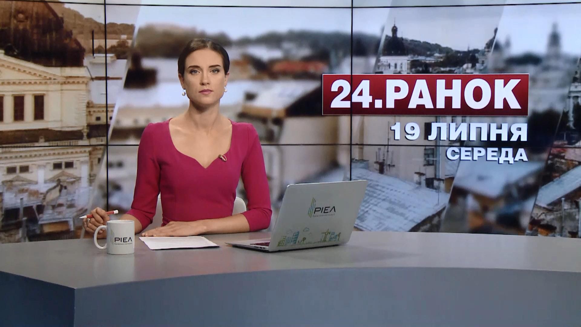 Выпуск новостей за 11:00: Экологическое бедствие в Донецкой области. Поход в музей онлайн