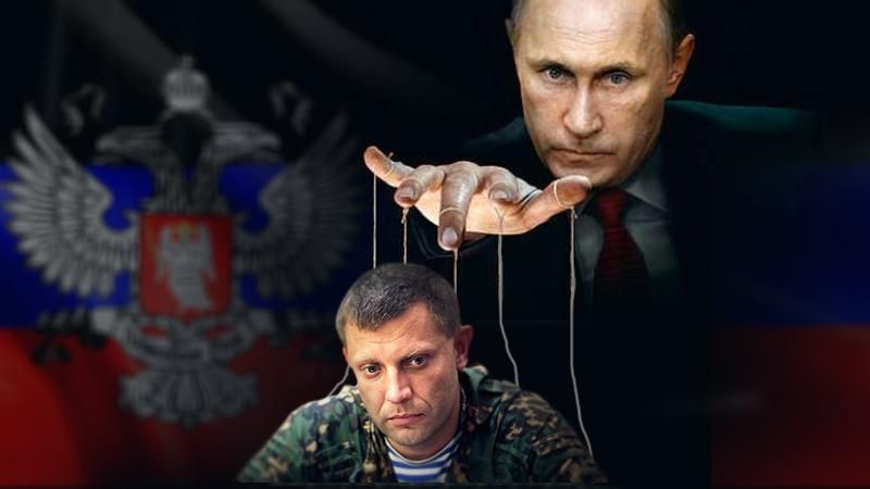 Фантазії "недороса" Захарченка: Росія починає новий етап війни?