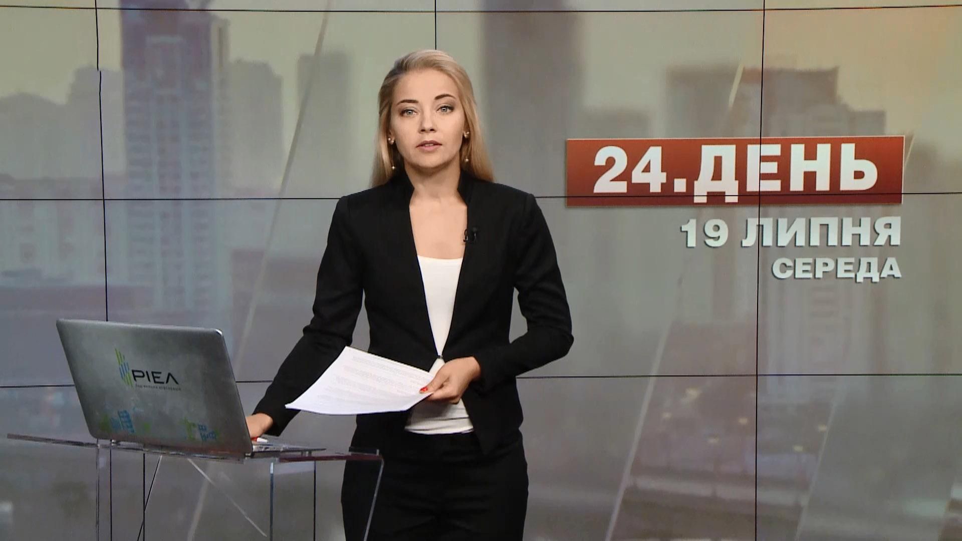Выпуск новостей за 14:00: Заработки украинцев в Польше. Новая должность Аброськина