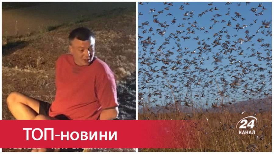 Новини дня України за 19 липня: новини України та світу Новини дня України за 19 липня: новини України та світу