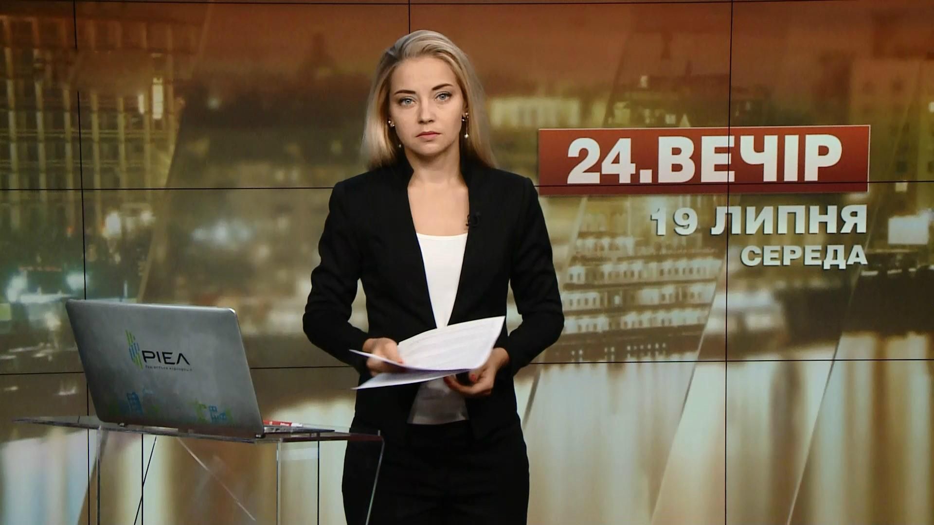 Випуск новин за 18:00: Засекречені декларації прокурорів. Пограбування в Києві