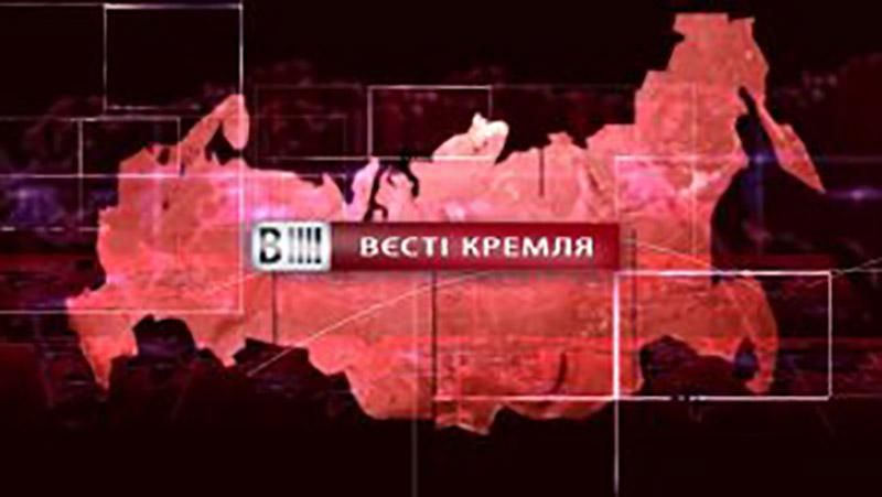 Смотрите "Вести Кремля". Жириновский на престоле президента. Страх Путина