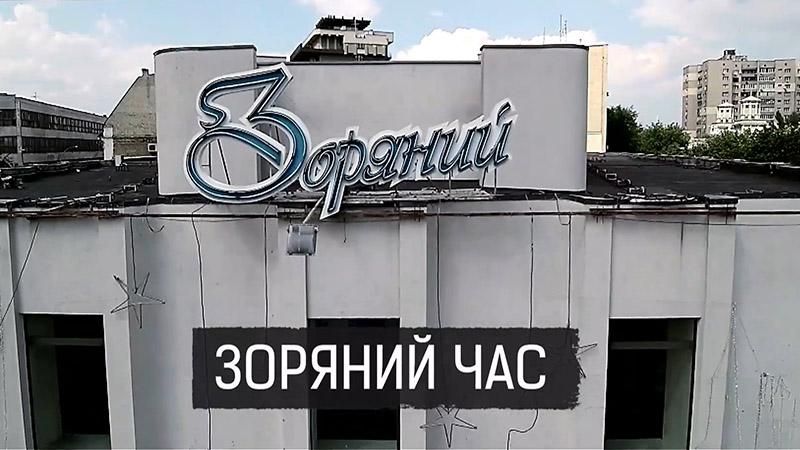 Как в Украине процветает бизнес соратников Януковича: шокирующее расследование Как в Украине процветает бизнес соратников Януковича: шокирующее расследование