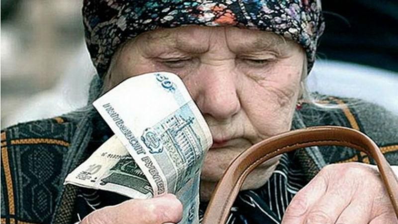 Росія стала аутсайдером світового рейтингу Global Retirement Index