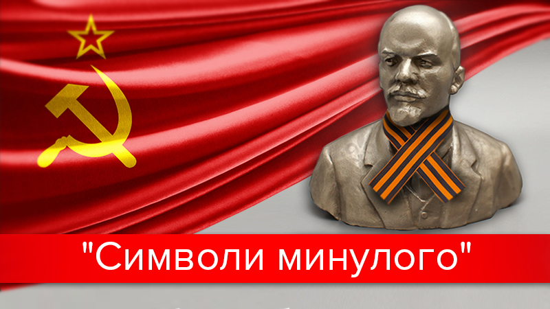 "Геть від Москви": як українці ставляться до російської мови та георгіївської стрічки