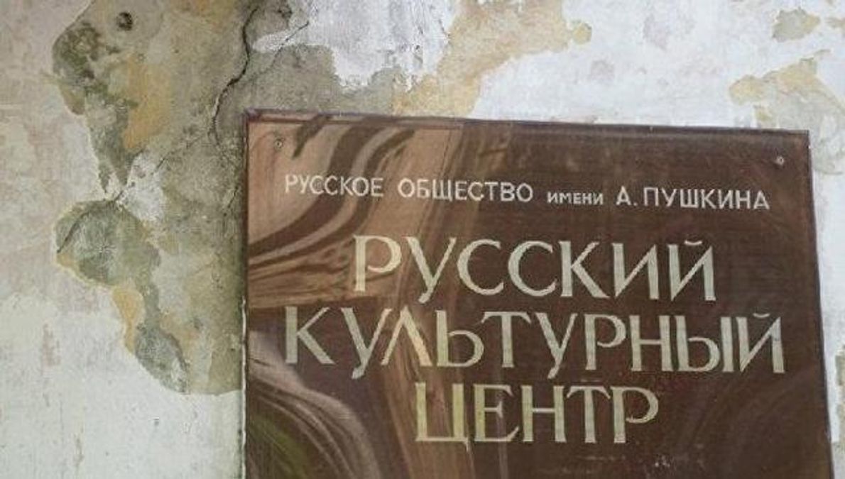 Російські культурні центри в Європі, або Як РФ нав'язує проросійську позицію світові Російські культурні центри в Європі, або Як РФ нав'язує проросійську позицію світові