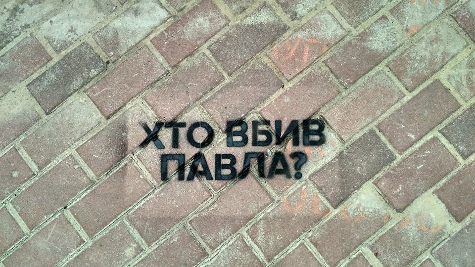 Після акції в пам'ять Шеремета двірники повитирали написи і прибрали плакати під МВС: відео