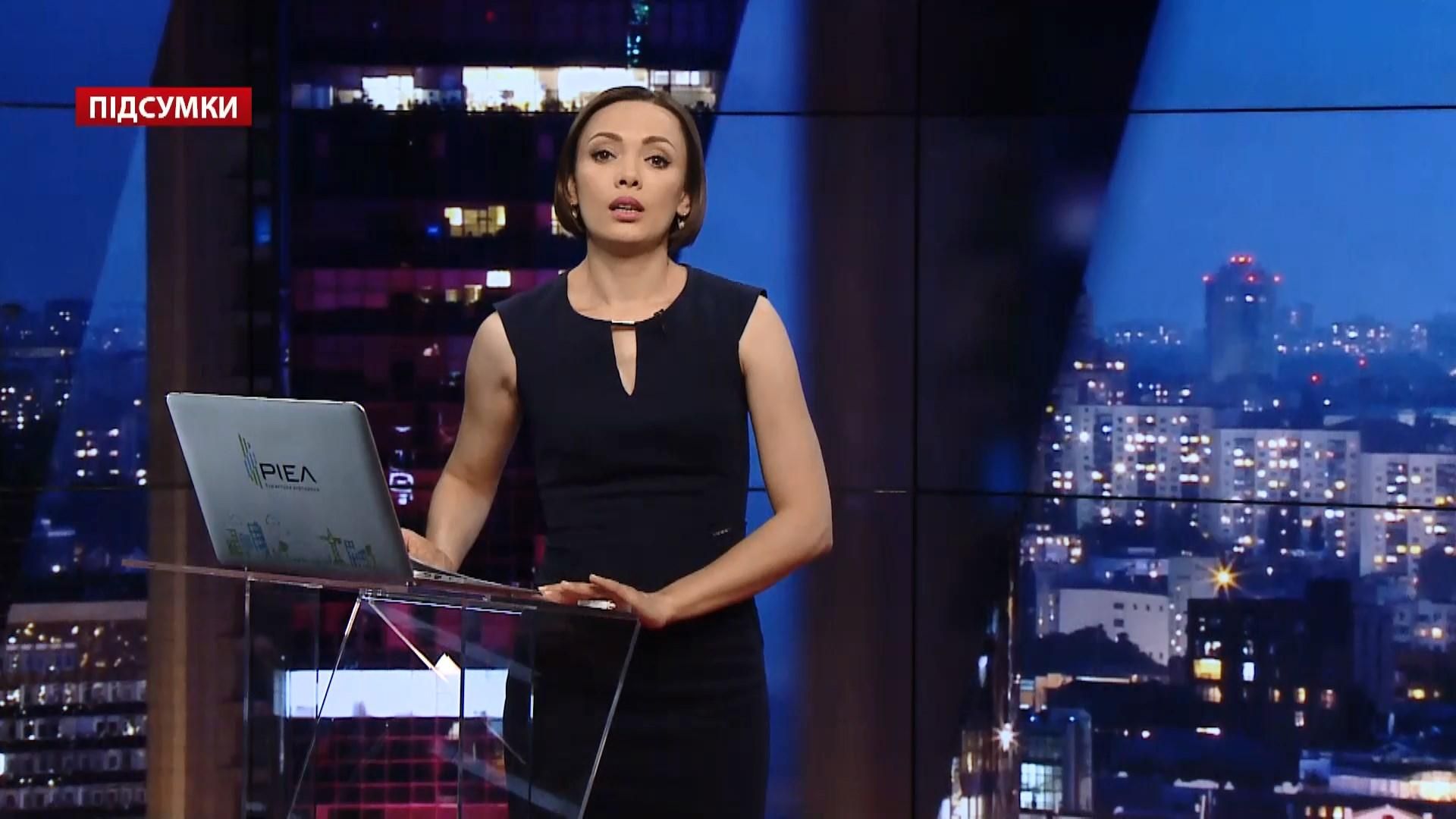 Підсумковий випуск новин за 19:00: Біометиричні паспорти. Корупція на бронетанковому заводі Підсумковий випуск новин за 19:00: Біометиричні паспорти. Корупція на бронетанковому заводі