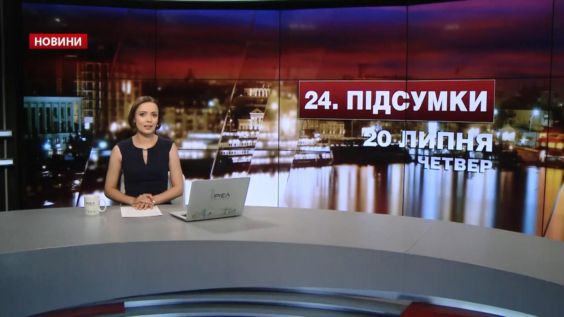 Выпуск новостей за 22:00: Отравление детей. Безвиз и биометрические паспорта Выпуск новостей за 22:00: Отравление детей. Безвиз и биометрические паспорта