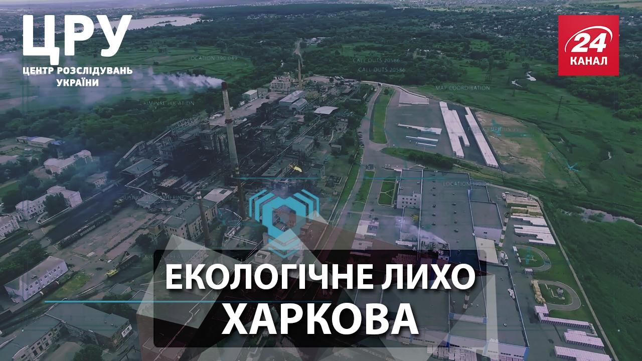 Як коксовий завод у Харкові отруює життя місцевих мешканців і залякує активістів Як коксовий завод у Харкові отруює життя місцевих мешканців і залякує активістів
