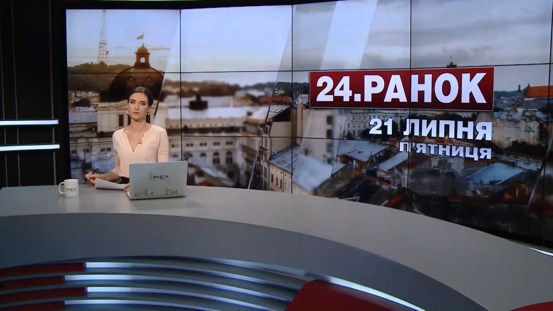 Випуск новин за 10:00: Ситуація в зоні АТО. Реакція США на загострення ситуації на Донбасі