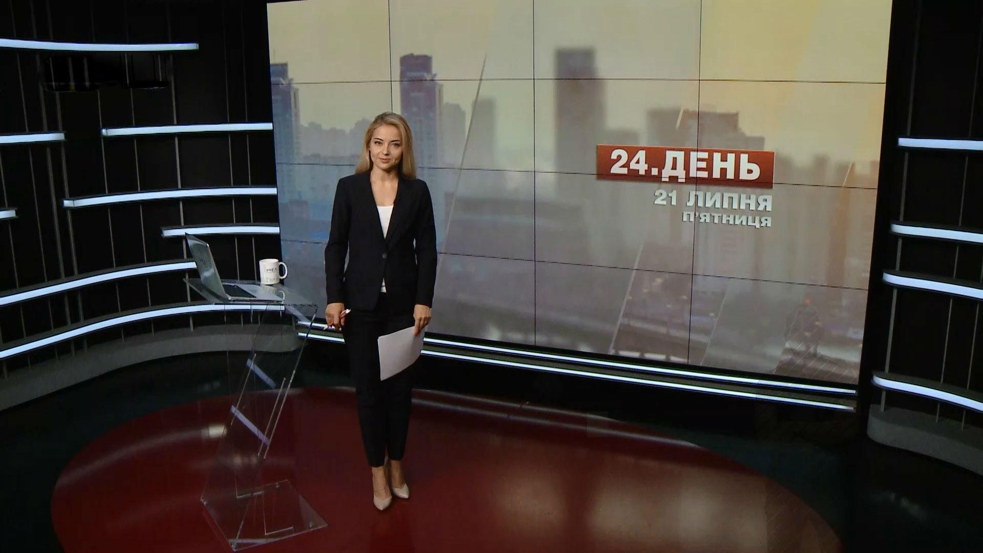 Выпуск новостей за 15:00: Траур на Закарпатье. Мера пресечения Розенблату Выпуск новостей за 15:00: Траур на Закарпатье. Мера пресечения Розенблату