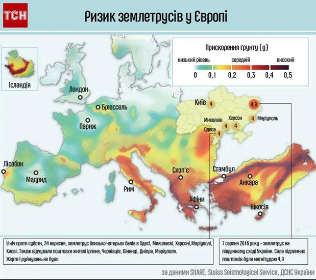 Яким країнам загрожує землетрус