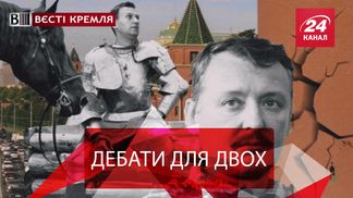 Вести Кремля. Культовая встреча блогера с террористом. Кофейные зерна и гомосексуалы