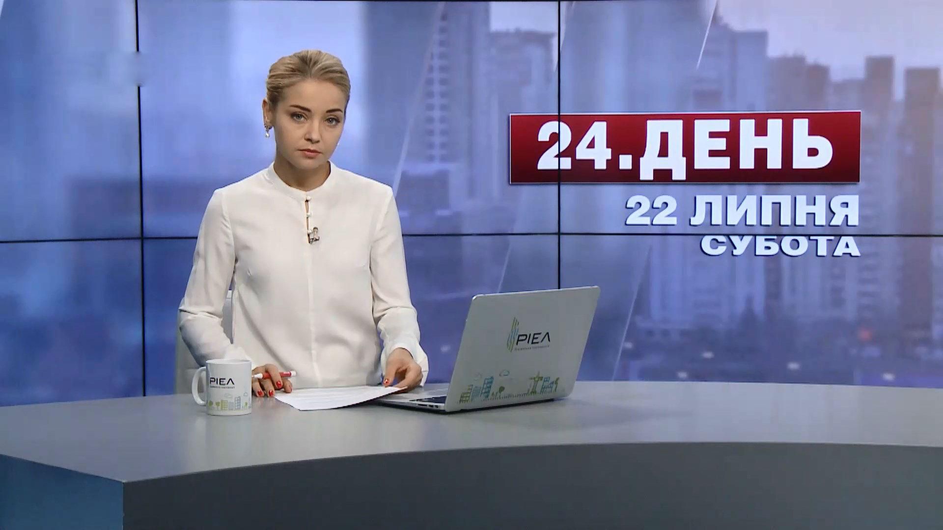 Випуск новин за 13:00: Закарпатські сепаратисти. Справа Курченка Випуск новин за 13:00: Закарпатські сепаратисти. Справа Курченка