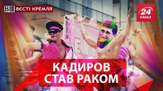 Вести Кремля. Сливки. Гееборец Кадыров. Галлюциноген для Путина