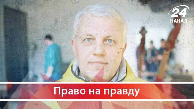 Про роковини загибелі Павла Шеремета і відсутність результату - 22 липня 2017 - Телеканал новин 24