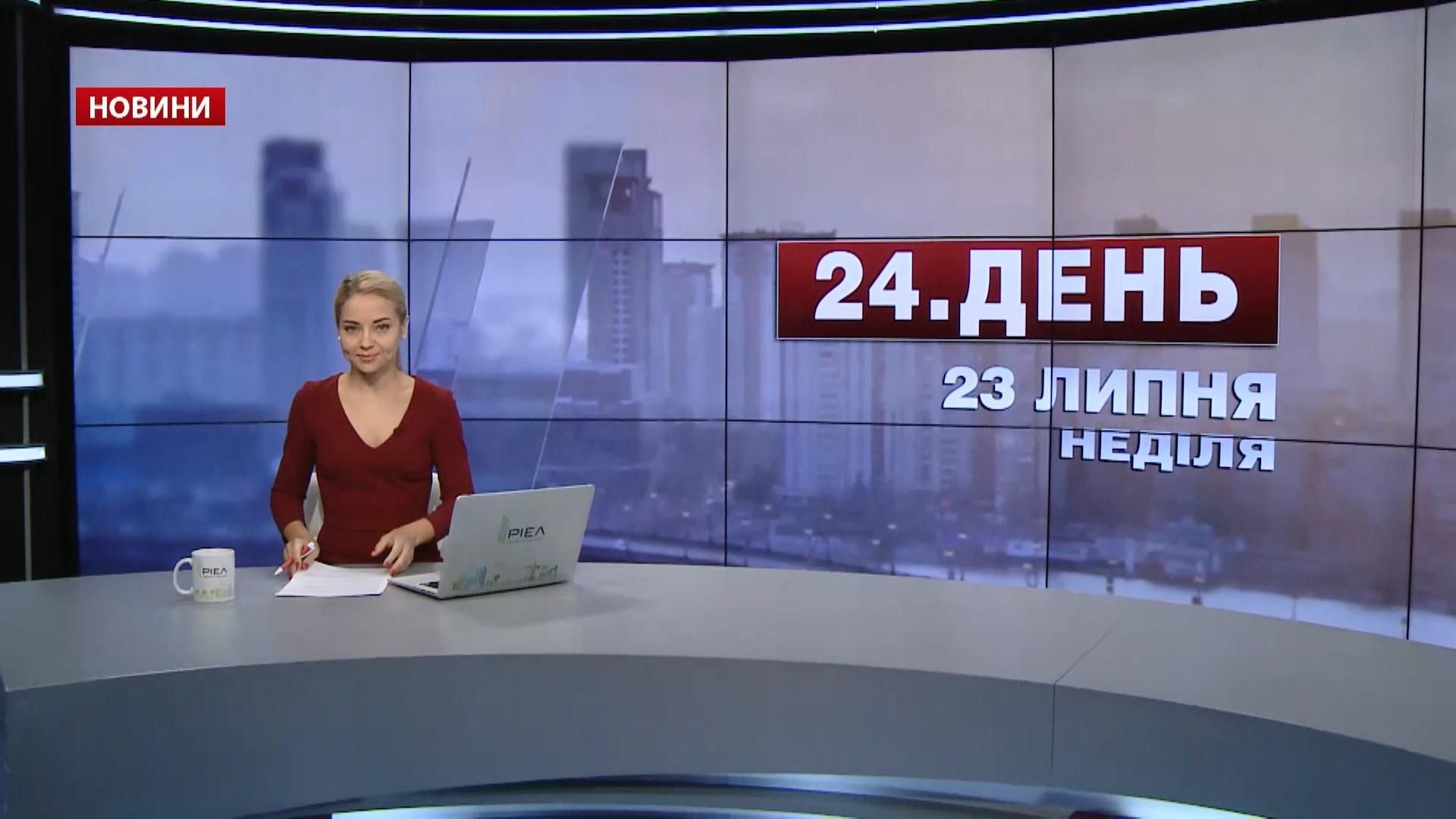 Випуск новин за 15:00: Заочний арешт українського прокурора. Новий випадок ботулізму