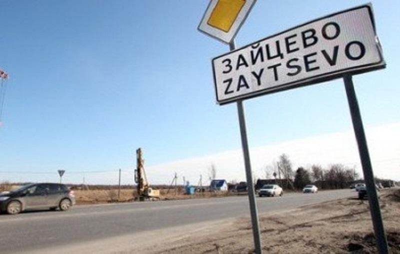 Бойовики обстріляли Зайцеве Бойовики обстріляли Зайцеве