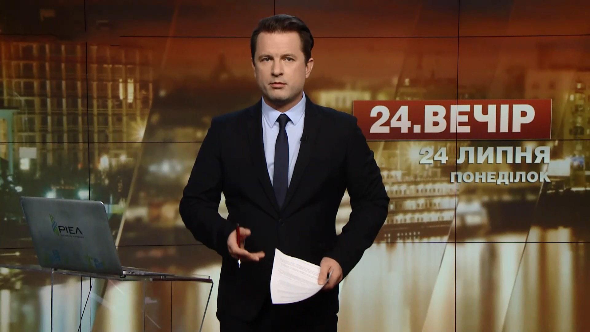 Випуск новин за 18:00: Браслет для Полякова. Росія перекидає війська Випуск новин за 18:00: Браслет для Полякова. Росія перекидає війська