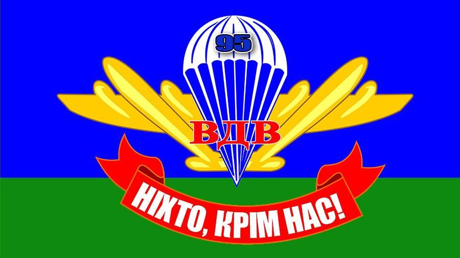 Військові наголошують на серйозних проблемах у 95 бригаді: Полторак ініціює перевірку Військові наголошують на серйозних проблемах у 95 бригаді: Полторак ініціює перевірку