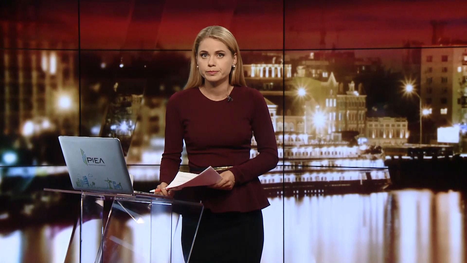 Випуск новин за 20:00: Нове озброєння. Депутатські канікули Випуск новин за 20:00: Нове озброєння. Депутатські канікули