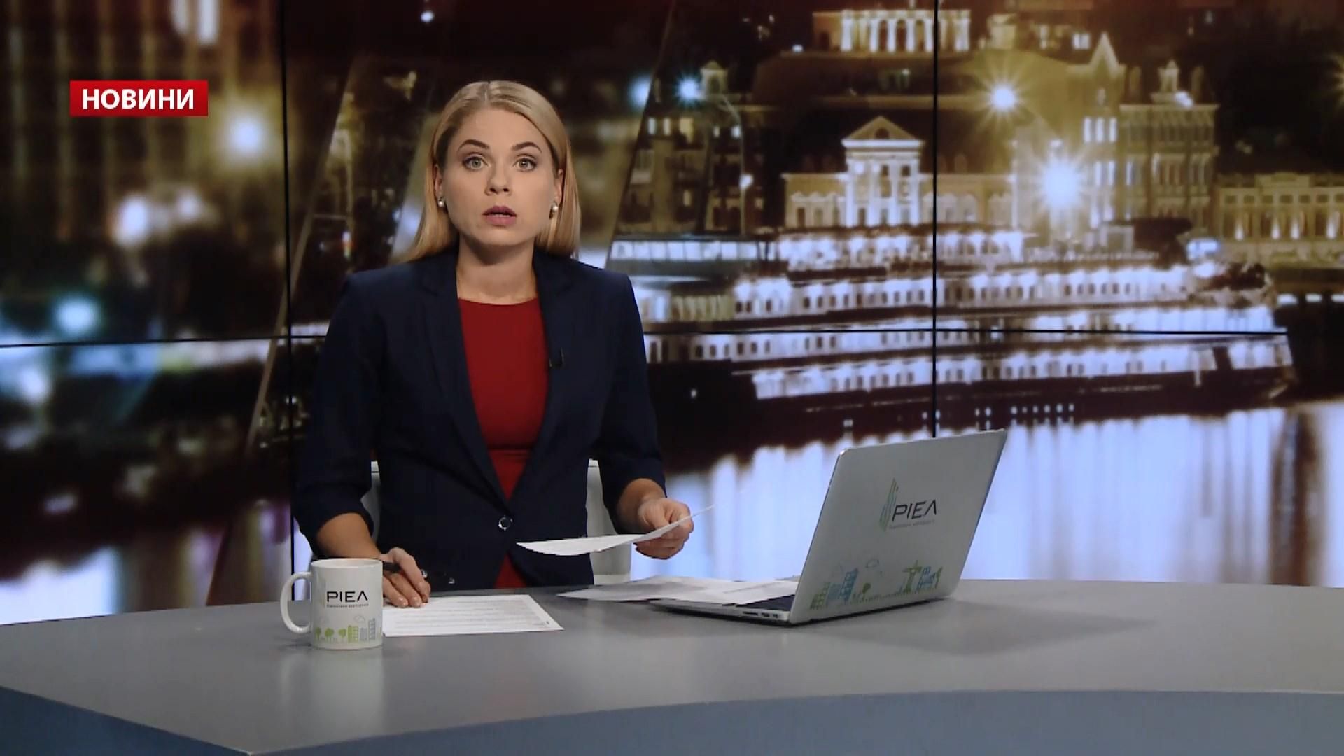 Випуск новин за 22:00: Саакашвілі позбавили українського громадянства. Перемога "Динамо"