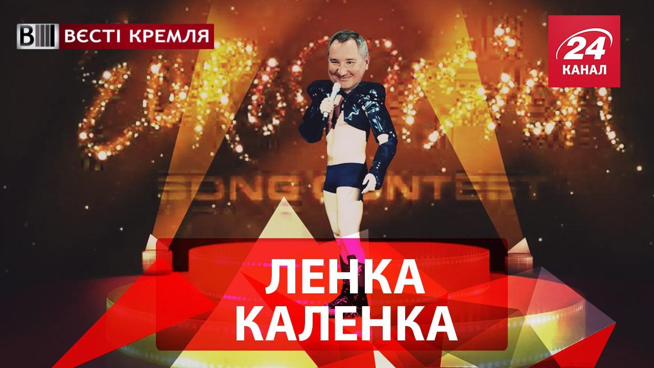 Вести Кремля. Участник России на Евровидении. Пушкин и РПЦ