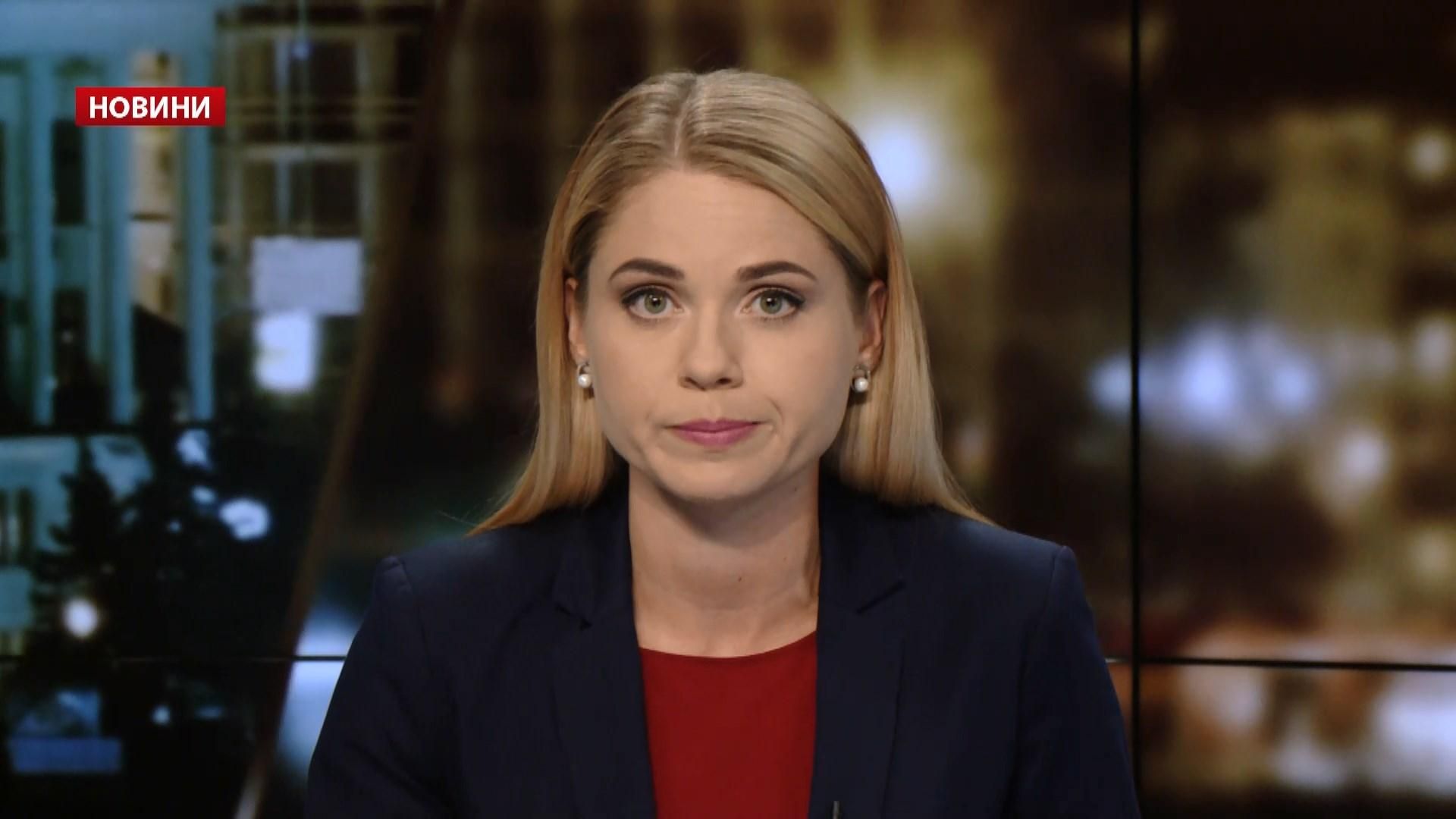 Випуск новин за 23:00: Реакція на рішення про позбавлення Саакашвілі українського громадянства Випуск новин за 23:00: Реакція на рішення про позбавлення Саакашвілі українського громадянства