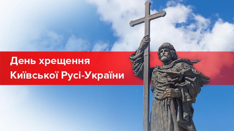 Поставили хрест: де у Києві шукати відгомін язичництва та витоки християнства