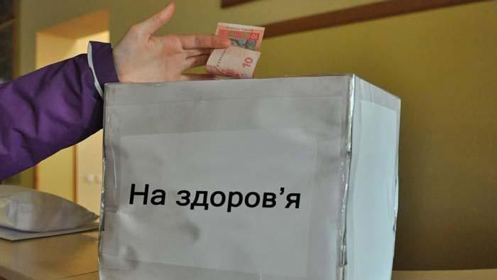 Мільйони під контролем: лікарні зобов'язали звітувати про благодійні внески