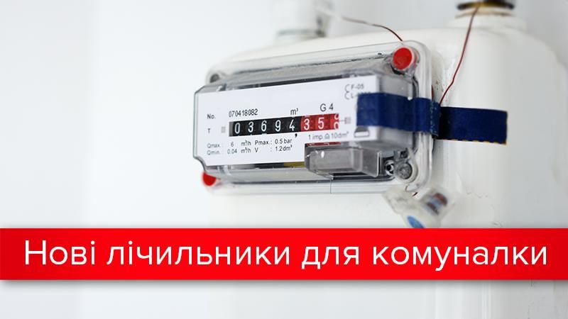 Новации учета коммунальных услуг: кнуты или пряники? Новации учета коммунальных услуг: кнуты или пряники?