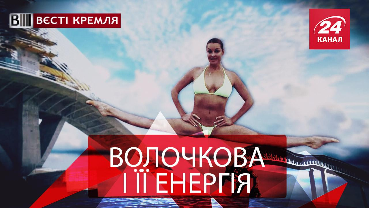 Вести Кремля. Под Волочковой замерло море. Кто такие свидетели Иеговы