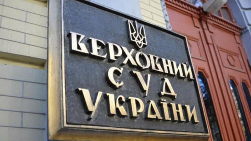 Хто з одіозних суддів пройшов конкурс до Верховного суду