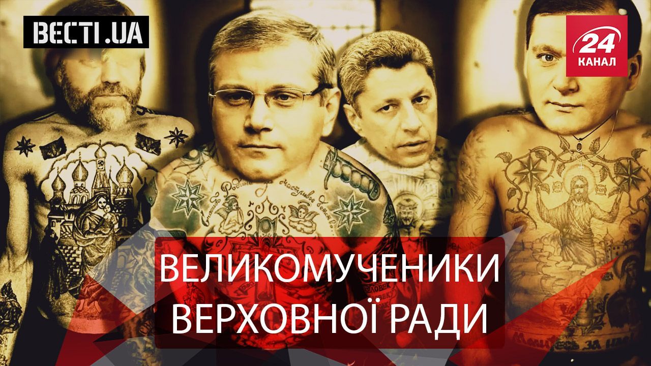 Вєсті.UA. Оппоблок прийшов до Бога. Кримчанам подарували ікону для розуму