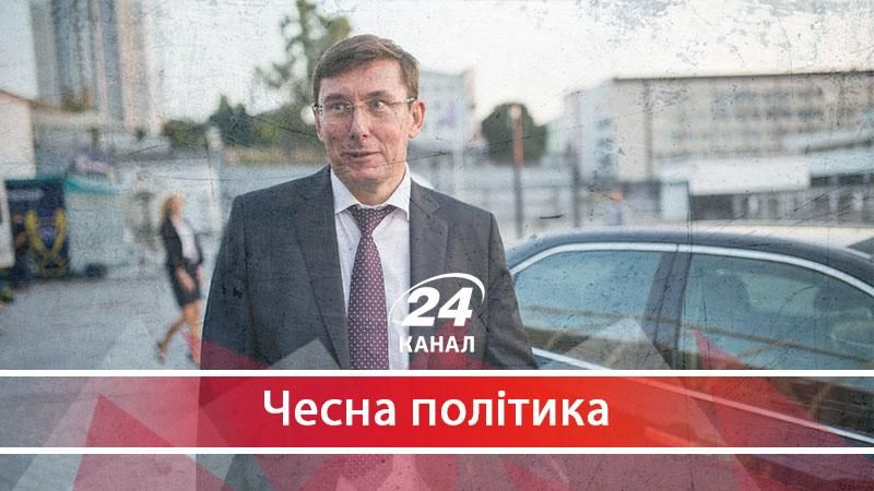 Перевершити Пшонку: Луценко роздуває бюджет ГПУ, але не реформує її
 - 29 липня 2017 - Телеканал новин 24