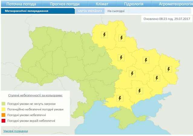 Погіршення погоди в Україні 