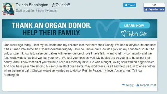 Повний текст листа Талінди Беннінгтон Повний текст листа Талінди Беннінгтон