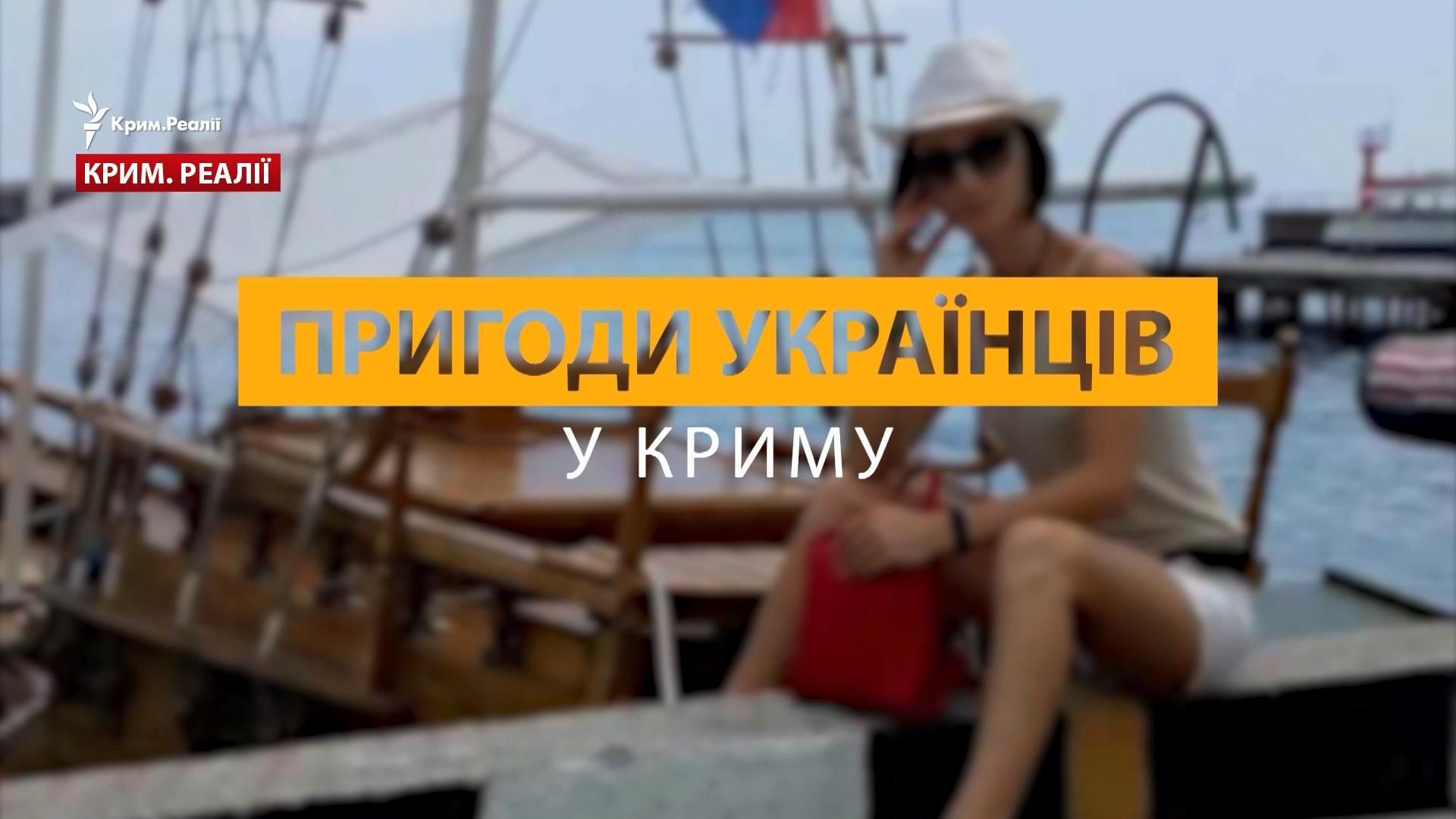 Почему украинцы едут на отдых в аннексированный Крым Почему украинцы едут на отдых в аннексированный Крым