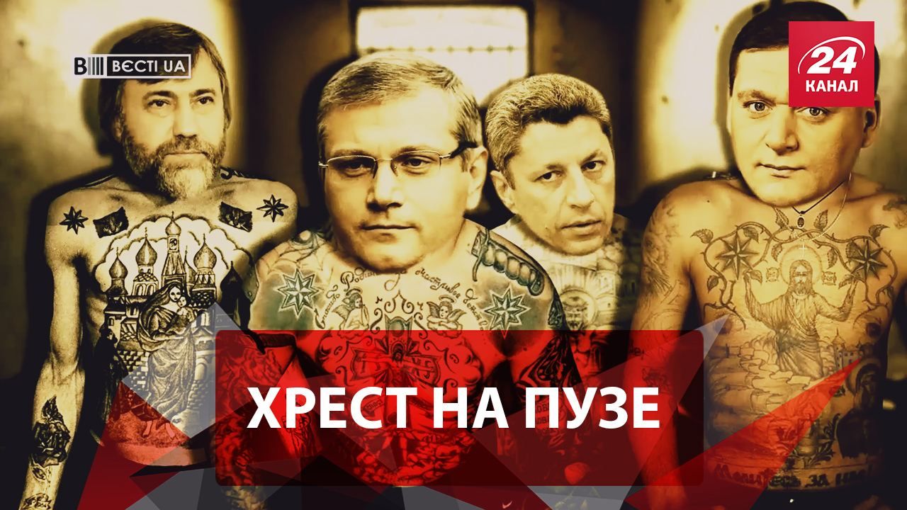 Вєсті.UA. Жир. Депутатський поппарад у Києві. Трансформація Савченко