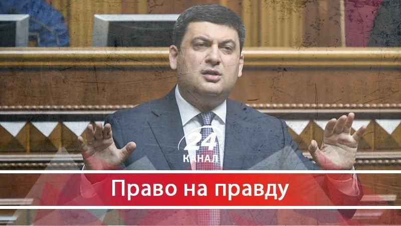 Як Гройсман чемно послав ірландського перевізника Ryanair гостомельським лісом - 30 липня 2017 - Телеканал новин 24 Як Гройсман чемно послав ірландського перевізника Ryanair гостомельським лісом - 30 липня 2017 - Телеканал новин 24