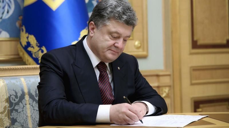 Порошенко підписав закон про Конституційний суд