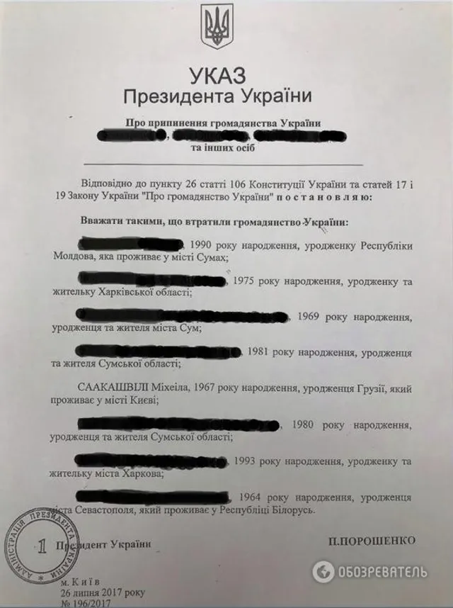 Порошенко підписав указ про позбавлення Саакашвілі громадянства