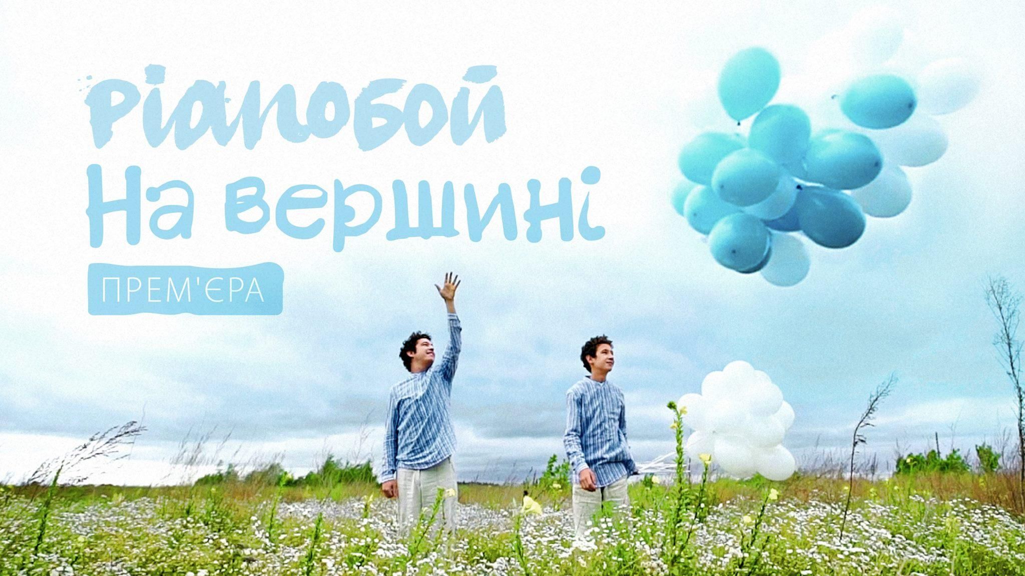 Pianoбoy представил новый видеоклип на песню "На вершине"