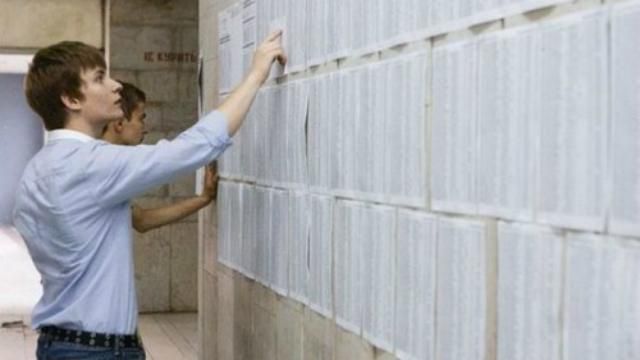 Результати вступної кампанії 2017: де та коли дивитися списки бюджетників Результати вступної кампанії 2017: де та коли дивитися списки бюджетників