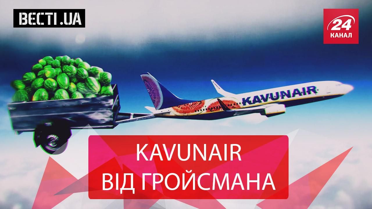 Вєсті.UA. Гройсман підсолодив життя українцям. "Удар" Росії по безвізу з ЄС