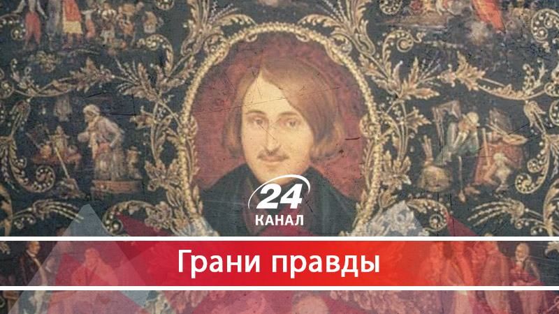 Чей Гоголь: рано или поздно между Украиной и Россией разразится битва за писателя - 2 серпня 2017 - Телеканал новин 24