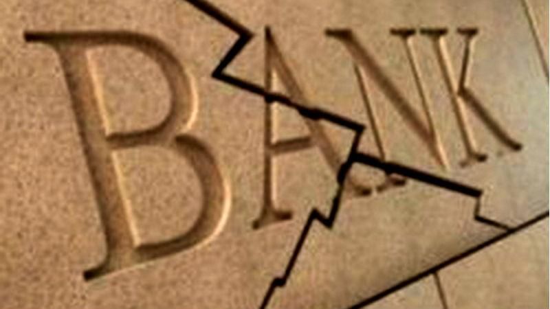 В Україні збанкрутував ще один банк - 2 серпня 2017 - Телеканал новин 24 В Україні збанкрутував ще один банк - 2 серпня 2017 - Телеканал новин 24